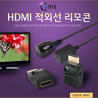 Coms HDMI 적외선 리모콘