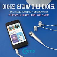 Coms 마이크(이어폰 연결형) / 3.5mm / 4극 / 케이블 길이 1.1M