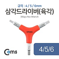 Coms 스마토 삼각드라이버(육각) 4/5/6mm