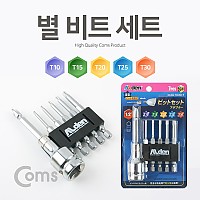 Coms 별 비트 세트 (T10/T15/T20/T25/T30)