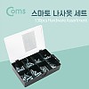 Coms 스마토 나사못세트 SM-HA130P