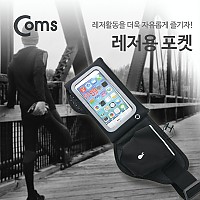 Coms 레저용 포켓, 스마트폰보관/5.5형 - 허리벨트/파우치형, 가방, 다용도, 포켓 벨트, 스포츠, 레저, 등산, 일상