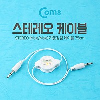 Coms 스테레오 자동감김 케이블 75cm 3극 AUX Stereo 3.5 M/M White