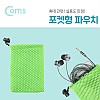 Coms 포켓형 파우치, 소형/Green, 수납, 보관 미니 파우치(이어폰, 메모리카드, 열쇠, 동전 등)