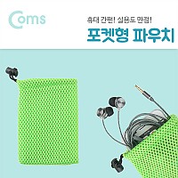 Coms 포켓형 파우치, 소형/Green, 수납, 보관 미니 파우치(이어폰, 메모리카드, 열쇠, 동전 등)