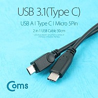 Coms 2 in 1 멀티 케이블 30cm USB 2.0 A to C타입+마이크로 5핀