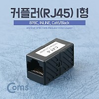 Coms 커플러(RJ45) I형 8P8C, INLINE Cat6/Black