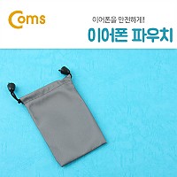 Coms 이어폰 파우치 ( 73 x 112 mm ), 포켓, 수납, 보관 미니 파우치(이어폰, 메모리카드, 열쇠, 동전 등)