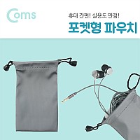 Coms 다용도 파우치 ( 82 x 136 mm ), 포켓, 수납, 보관 미니 파우치(이어폰, 메모리카드, 열쇠, 동전 등)