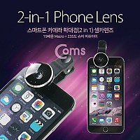 Coms 스마트폰 카메라 확대경(2 in 1) 셀카렌즈, 19X Macro / 235도 슈퍼피쉬아이