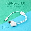 Coms USB 3.1 케이블 (Type C), USB 2.0 A(F)/A(M) 보조전원