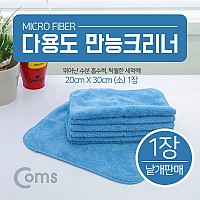 Coms 다용도 만능크리너 타월(소) 1장 20cm X 30cm, 청소용, 극세사 타올