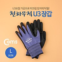 Coms 천하무적 작업용 목장갑 L 사이즈
