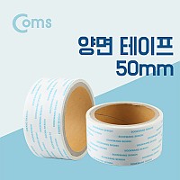 Coms 양면테이프(50mm)