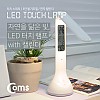 Coms USB LED 램프(충전식) LED바/터치 밝기조절/달력/시간/온도 / LED 라이트