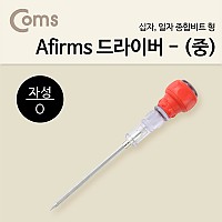 Coms 양날 드라이버(중) Afirms 일자 십자