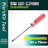 PROKIT 정밀 십자 드라이버 (0 x 75mm), 스크류 드라이버, 컴퓨터, 스마트폰, 전자제품 수리