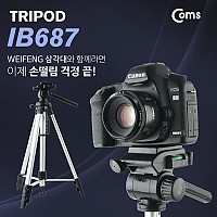Coms 3단 카메라 삼각대