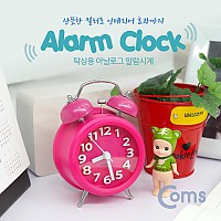 Coms 탁상용 아날로그 알람시계, QUARTZ / Pink, 디자인 인테리어 시계 소품, 알람, 가정용 아침 기상