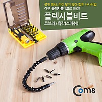 Coms 플렉시블비트(스매쉬)코브라, 육각, 검정