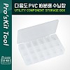 PROKIT 다용도 PVC 수납함 18분배, 210x119x32mm / 보관함, 부품함 / 분배(분할) / 정리 박스 / 보관 케이스(비즈, 비트, 공구, 메모리카드 등)