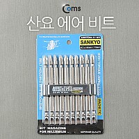 Coms 산요 에어비트 (SV-110PS) / 6mm x 110mm / 10pcs