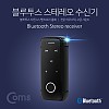 Coms 블루투스 리시버 BT4.1 3.5mm 스테레오, 리모트 컨트롤, 진동 지원 / 검정 / evn1 / 동글, Dongle, Bluetooth
