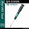 PROKIT 정밀 일자 드라이버 (1.6 x 50mm), 마이너스 스크류, 컴퓨터, 스마트폰, 전자제품 수리