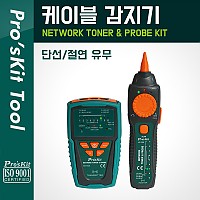 PROKIT 케이블 감지기 (단선/절연 유무), 테스터기, 케이블 테스트 검사, 측정