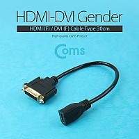 Coms HDMI DVI 변환 케이블 30cm HDMI F to DVI F 고정형