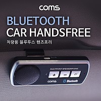 Coms 차량용 블루투스 핸즈프리 스피커(NFC기능/멀티페어링/블루투스3.0), 썬바이져 선바이저 거치