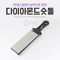 Coms 다이아몬드 숫돌 (DST-5) 칼 연마 칼갈이