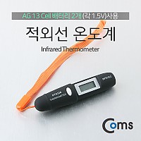 Coms 온도계 (DT8220), 적외선/펜타입