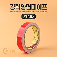 Coms 강력양면테이프, 21mm