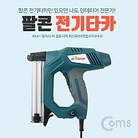 Coms 팔콘 전기타카 (FJ-110)