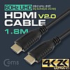 Coms HDMI 케이블(V2.0/일반) 1.8M / 4K*2K @60Hz 지원 / 금도금 단자