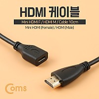 Coms 미니 HDMI 변환 케이블 10cm HDMI F to Mini HDMI
