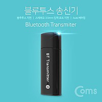 Coms 블루투스 무선 송신기 v4.0 / 트랜스미터 / 3.5mm 스테레오 / 송신기 전용 / evn1 / 동글, Dongle, Bluetooth