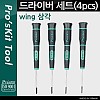 PROKIT 삼각 드라이버 세트 4pcs 간편 수리 공구 키트 기계 분해 조립 등 휴대용