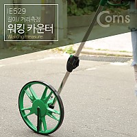 Coms 워킹 카운터(Wheel /GZ-010), 워킹줄자 - 길이/거리 측정