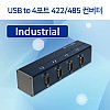 Familenet (FUS-4D/COMBO) / USB TO 4포트 422/485 컨버터