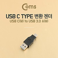 Coms USB 3.1 Type C 젠더 USB 3.0 A to C타입