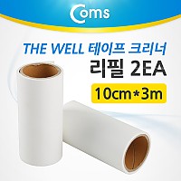 Coms 더 웰 테이프 크리너 리필 2개(10cmx3m)