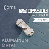 Coms 메탈 피젯 스피너, 양날 / 피젯 토이 / 키덜트 장난감