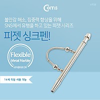Coms 피젯 싱크펜, 집중력 강화/불안해소 / 피젯토이 / 자석펜 / 마그넷펜
