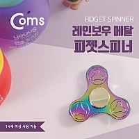 Coms 피젯스피너, 삼각날(Triple) / 피젯 토이 / 키덜트 장난감