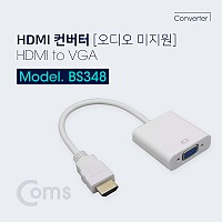Coms HDMI to VGA 컨버터 / 오디오 미지원 / 케이블 일체형