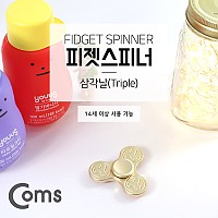 Coms 피젯스피너, 삼각날(Triple)/ 알루미늄 메탈 / 피젯 토이 / 키덜트 장난감