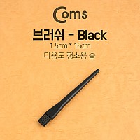 Coms 다용도 정전기방지 브러쉬 1.5cm x 15cm, 마더보드 기판 청소 솔 ESD 클리닝 붓