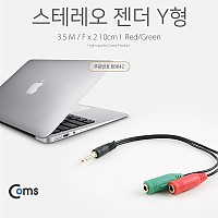 Coms 스테레오 젠더 Y형(3.5 M/Fx2) 10cm, Red/Green/Stereo